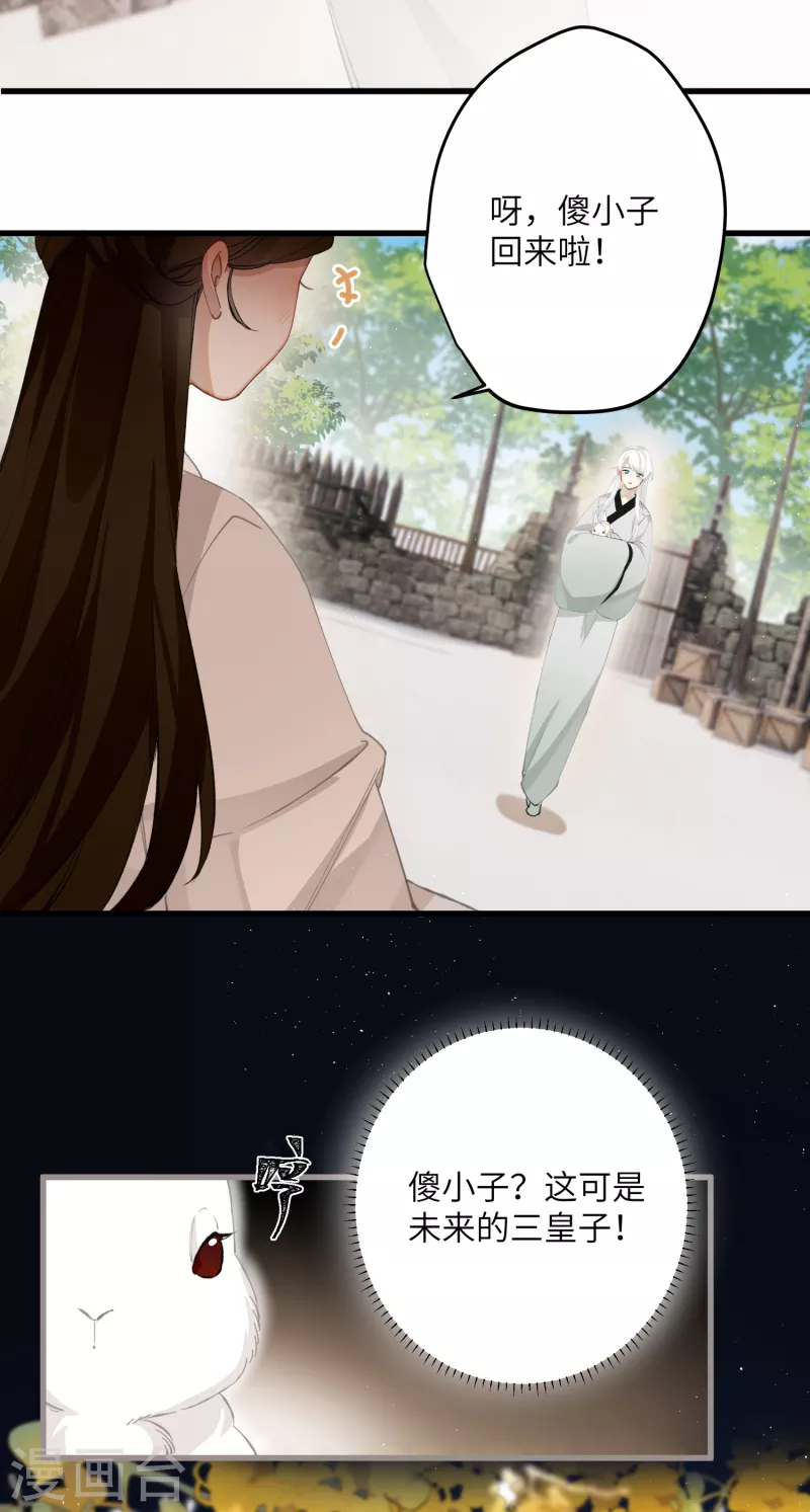 第28话 雾中的少年6