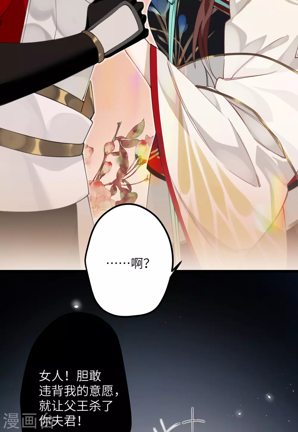 第18话 喜闻乐见修罗场4