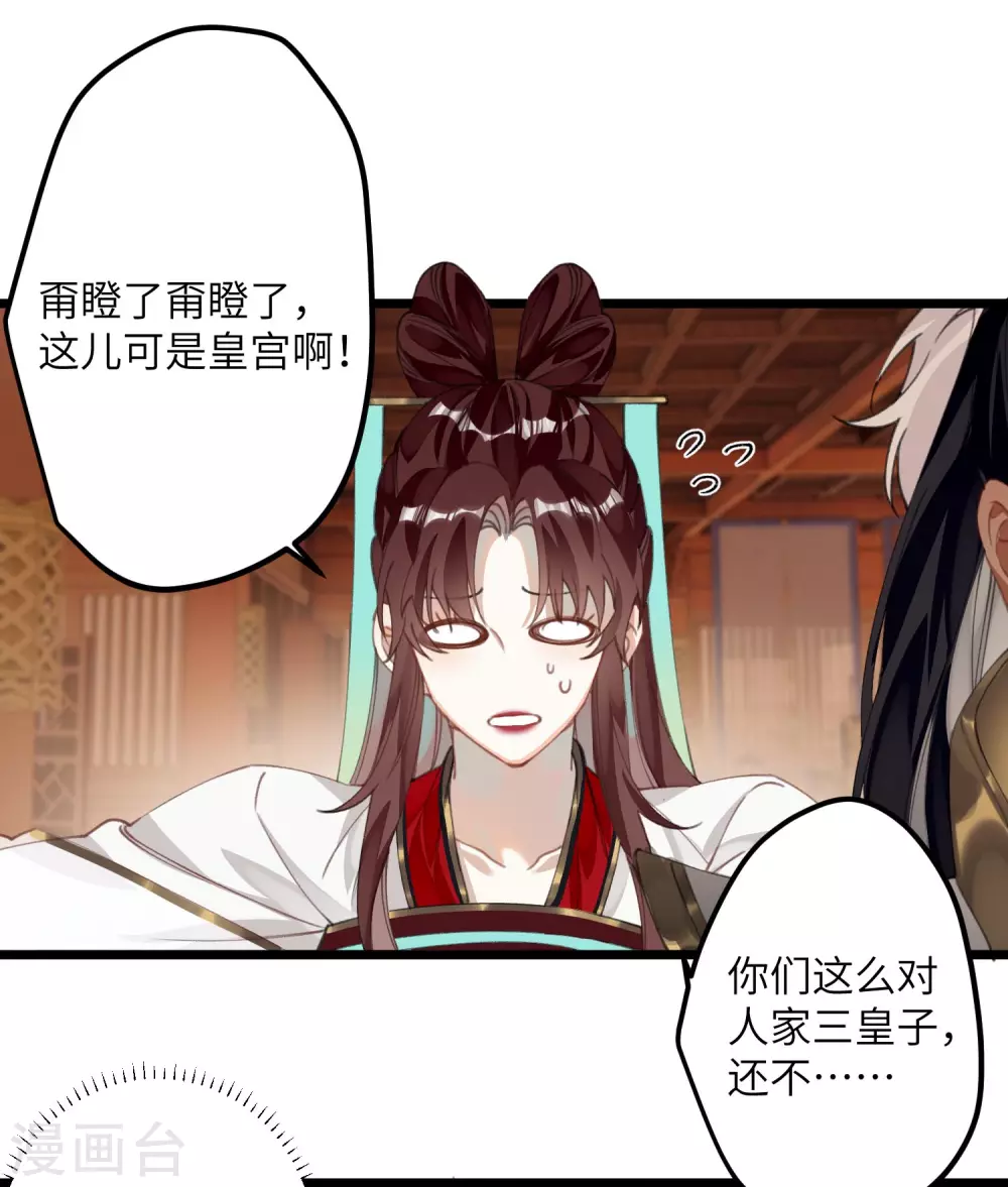 第18话 喜闻乐见修罗场14