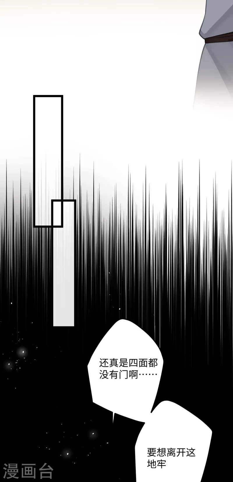 第73话 真是条白毛狐狸！31
