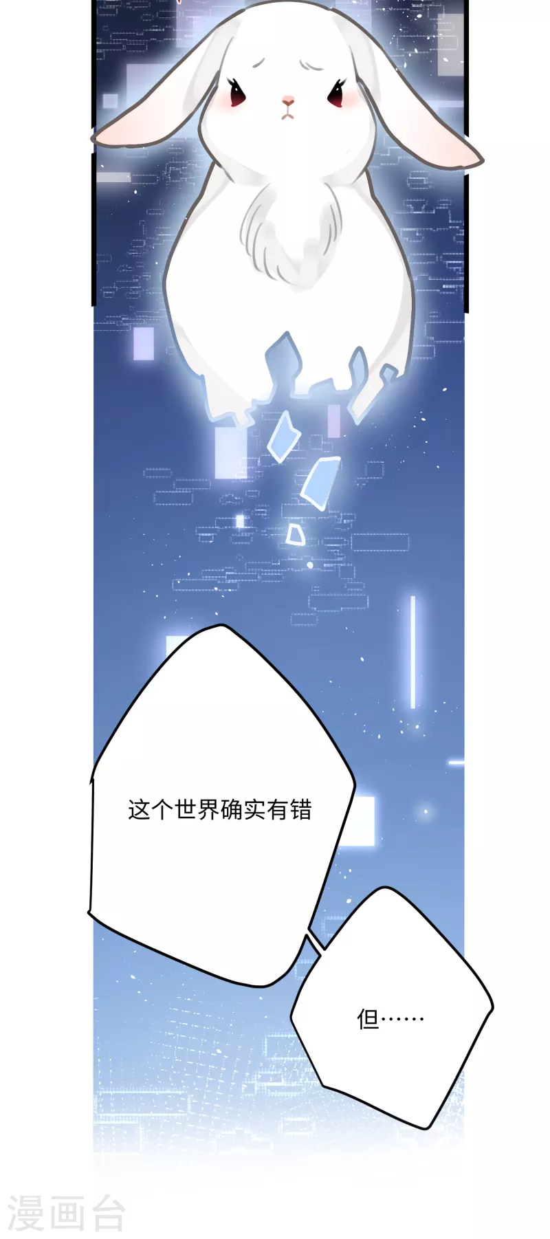 第93话 比翼为囚36