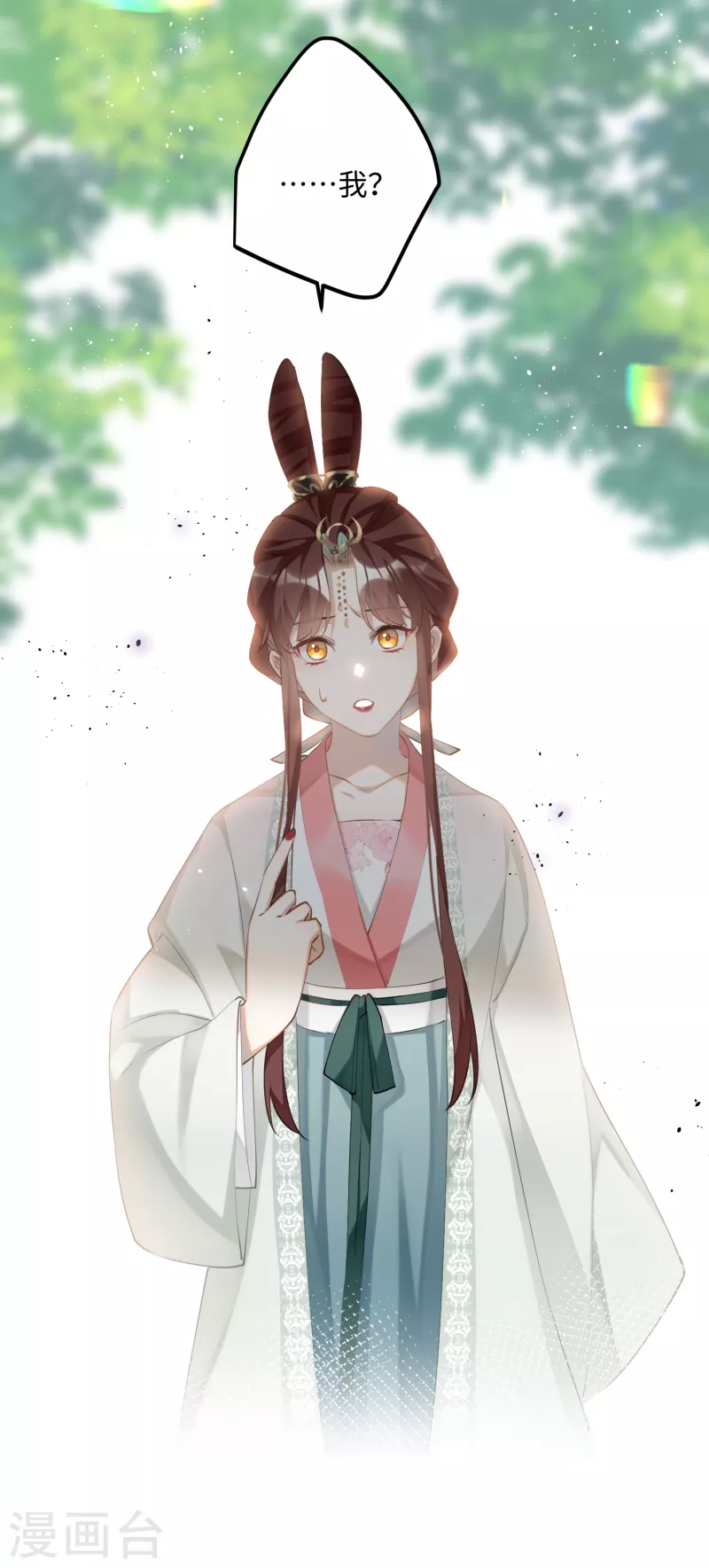 第79话 狐狸尾巴暴露了！21