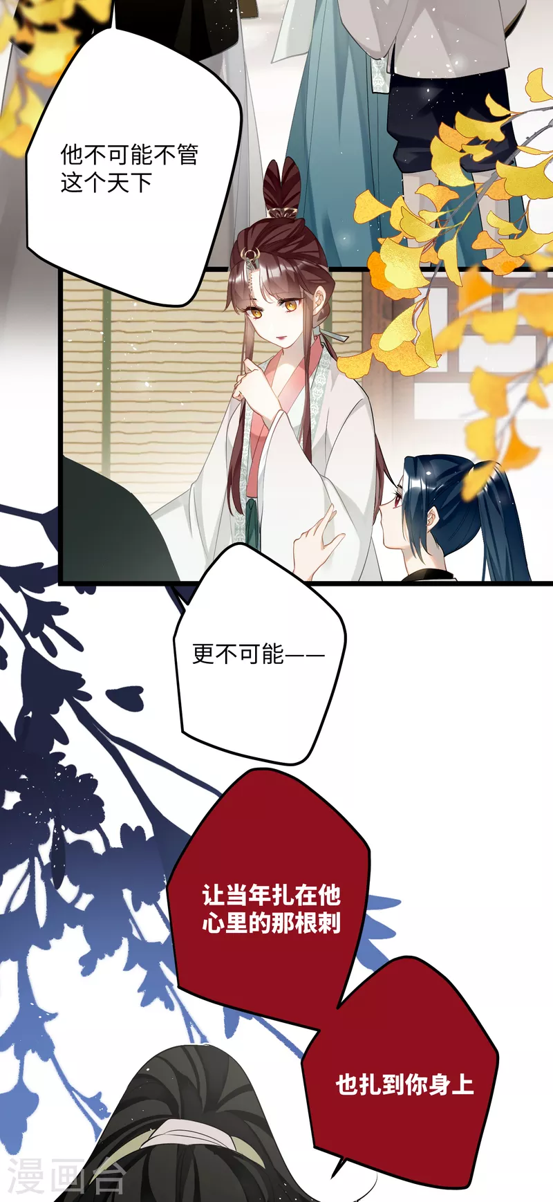 第84话铁骨铮铮少年郎5