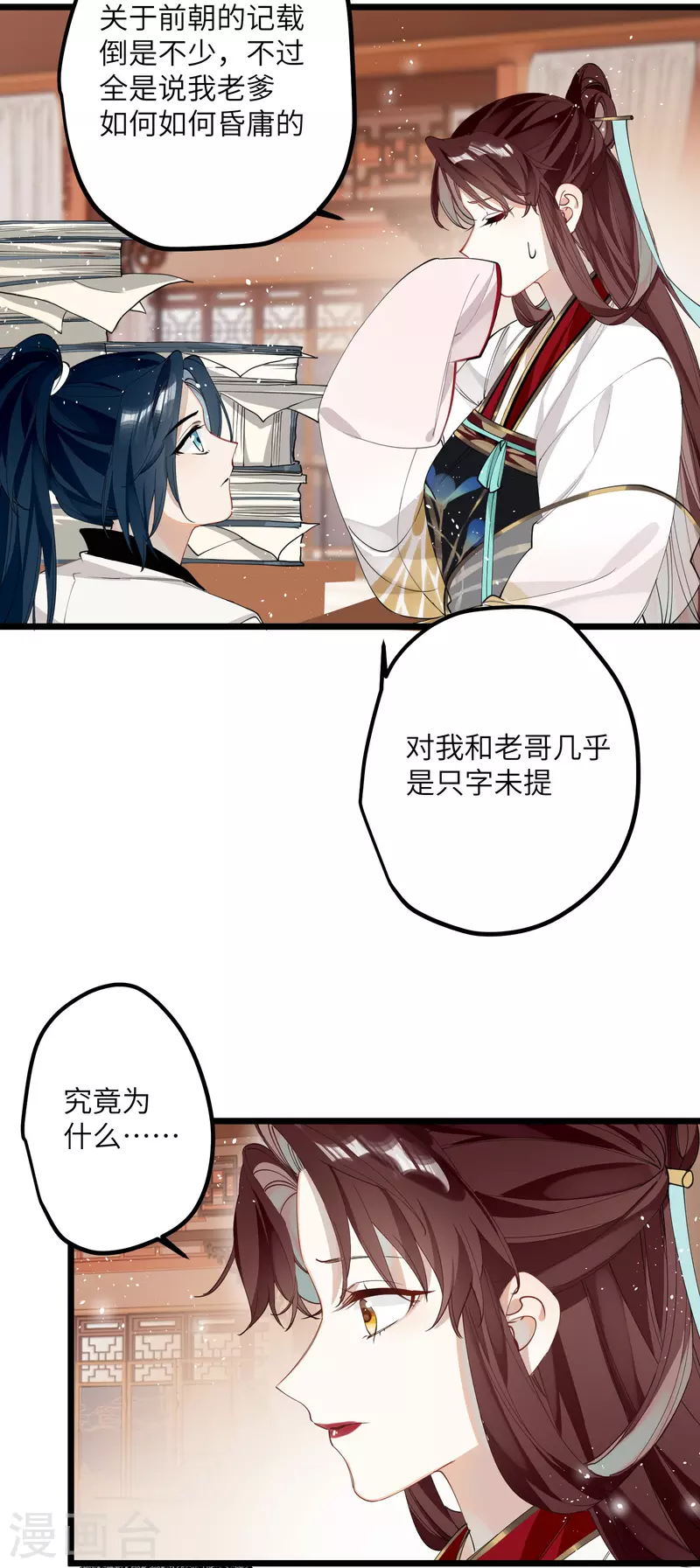 第35话 穿上我的衣服14