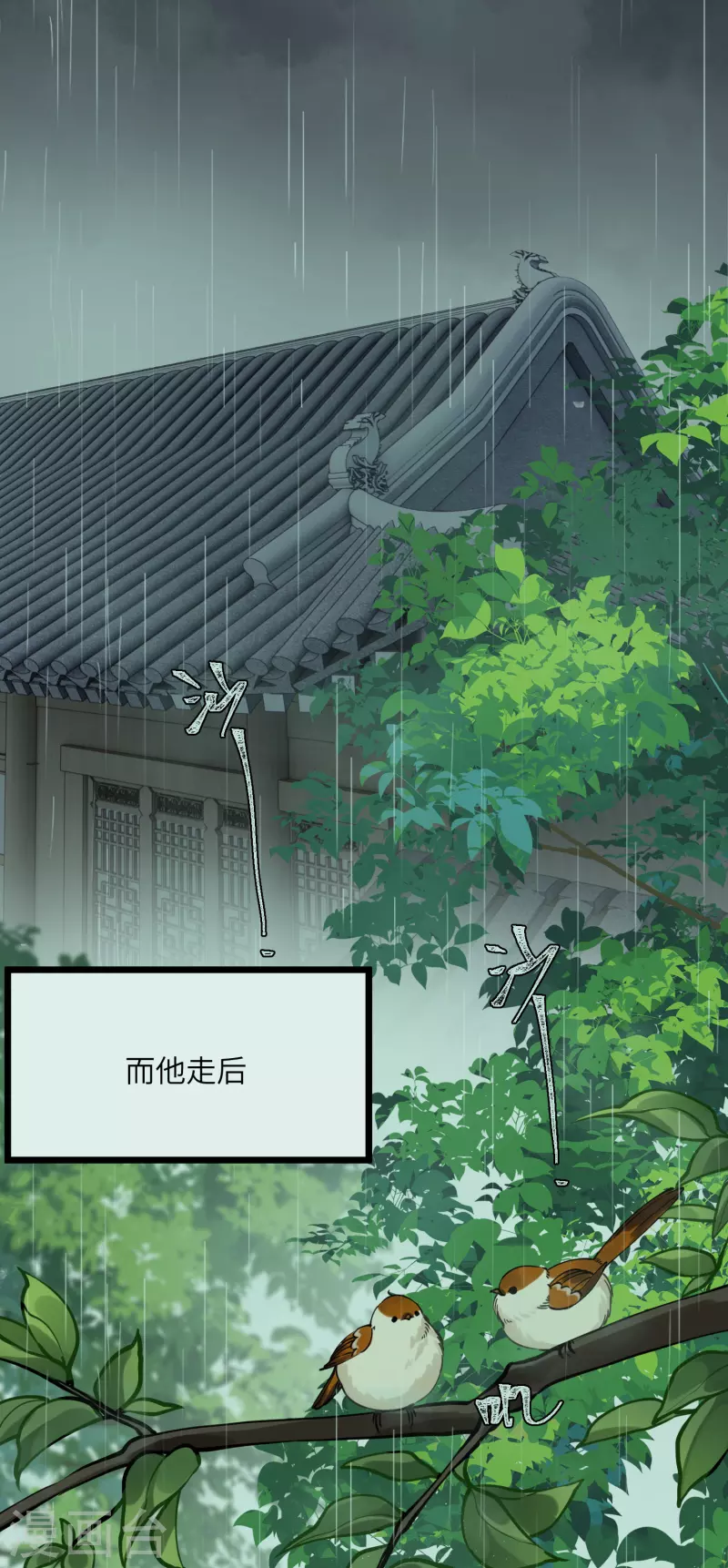 第47话 何敢谈相思4