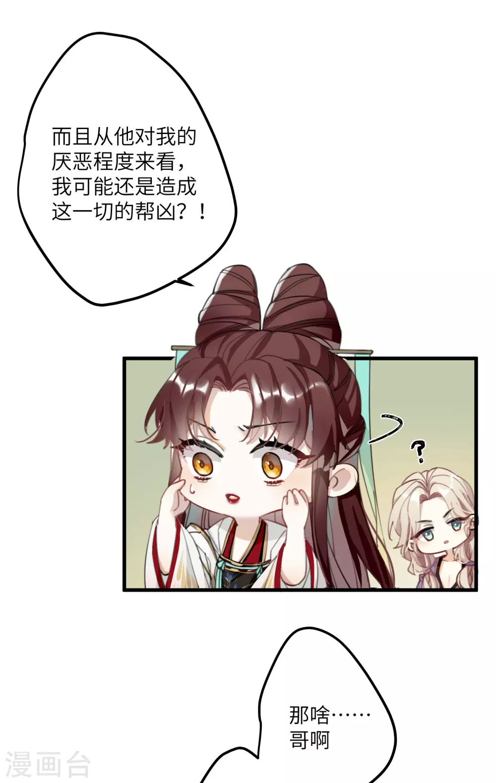 第5话 你不就是想要我？15