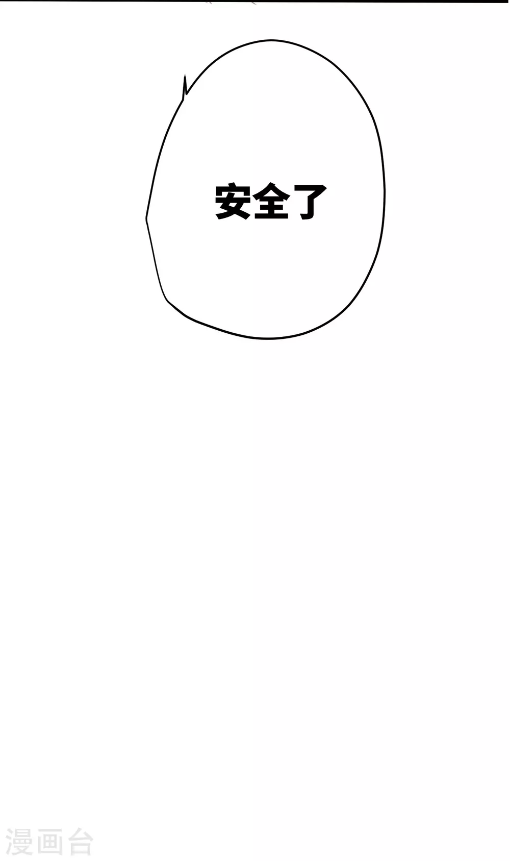 第20话 身份暴露？！30