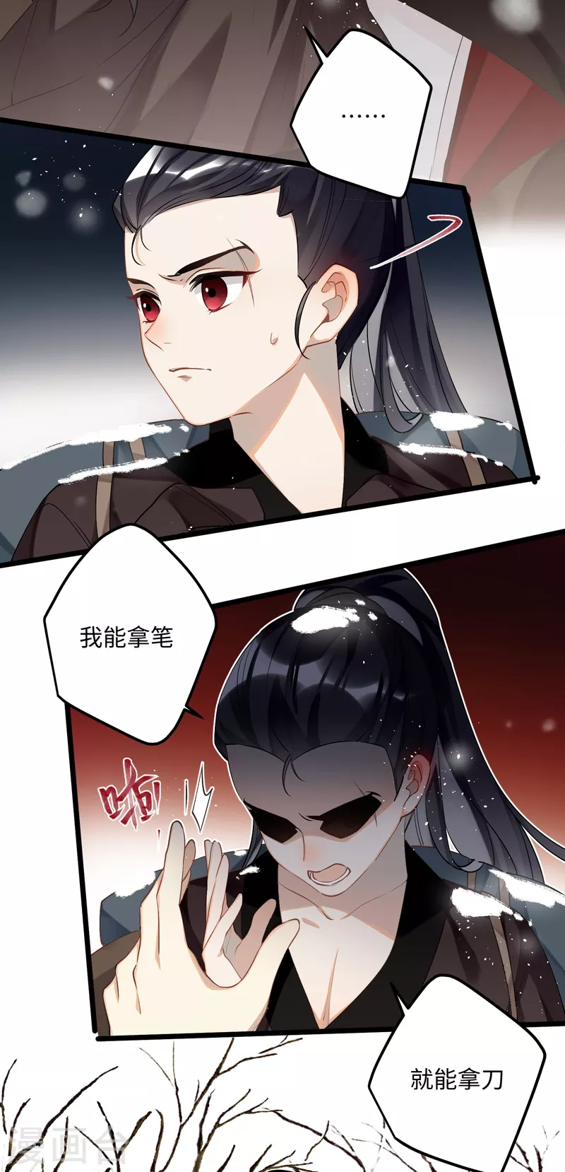 第84话铁骨铮铮少年郎21