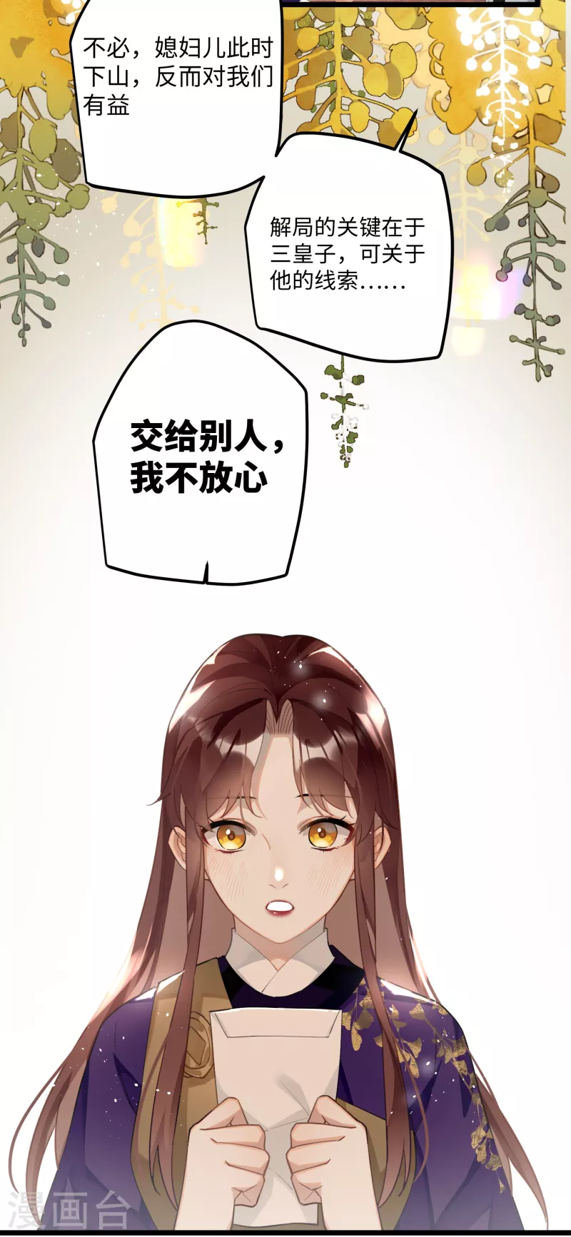 第67话 双向奔赴26
