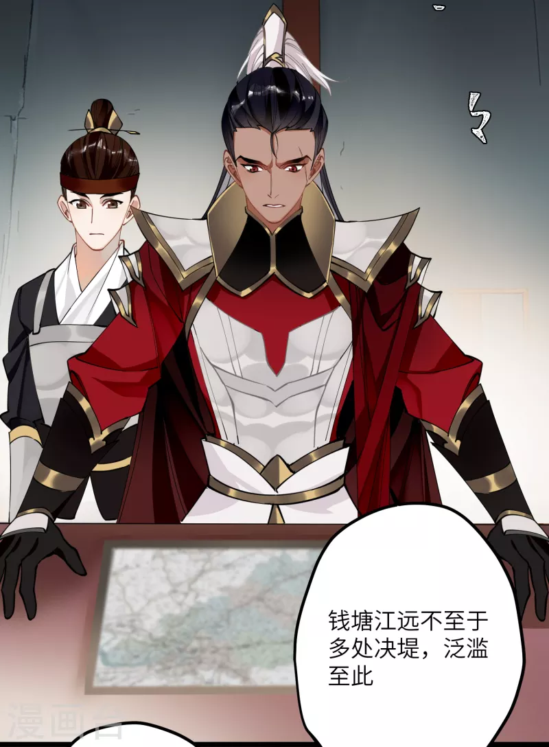 第47话 何敢谈相思17