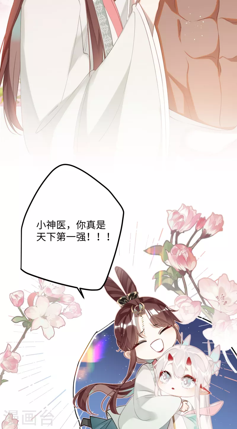 第86话是朕错了？！16