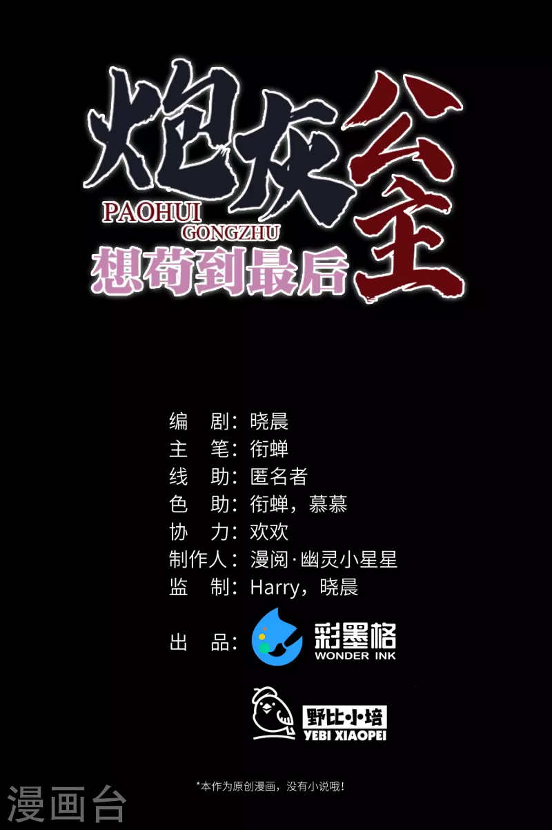 第40话 把我交给陛下吧5