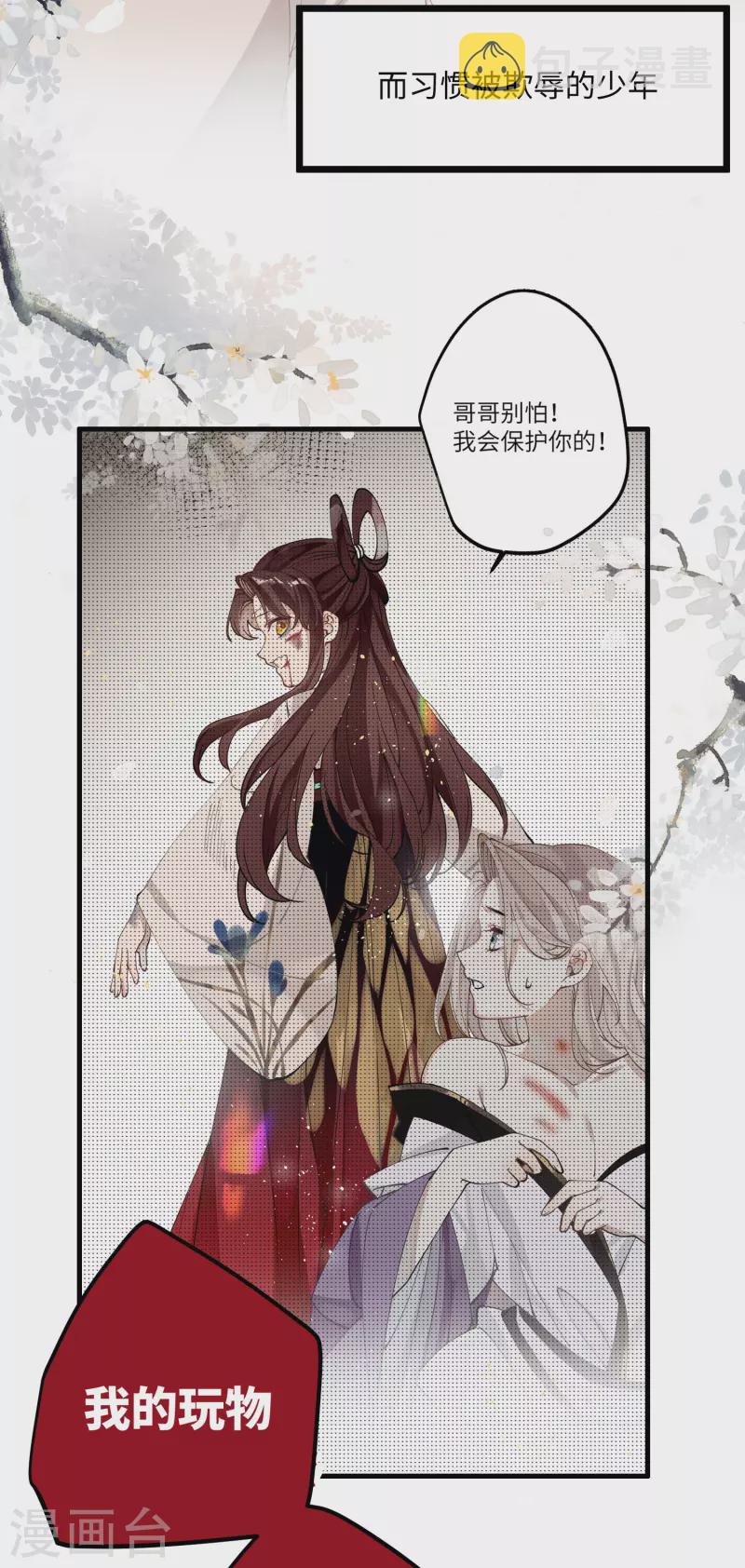 第80话 兄妹17