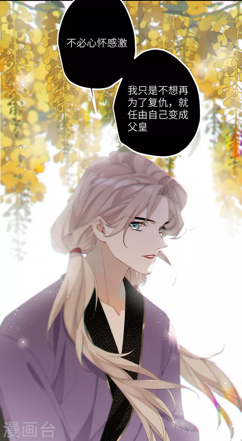 第34话 你是“真的”暮云开？32