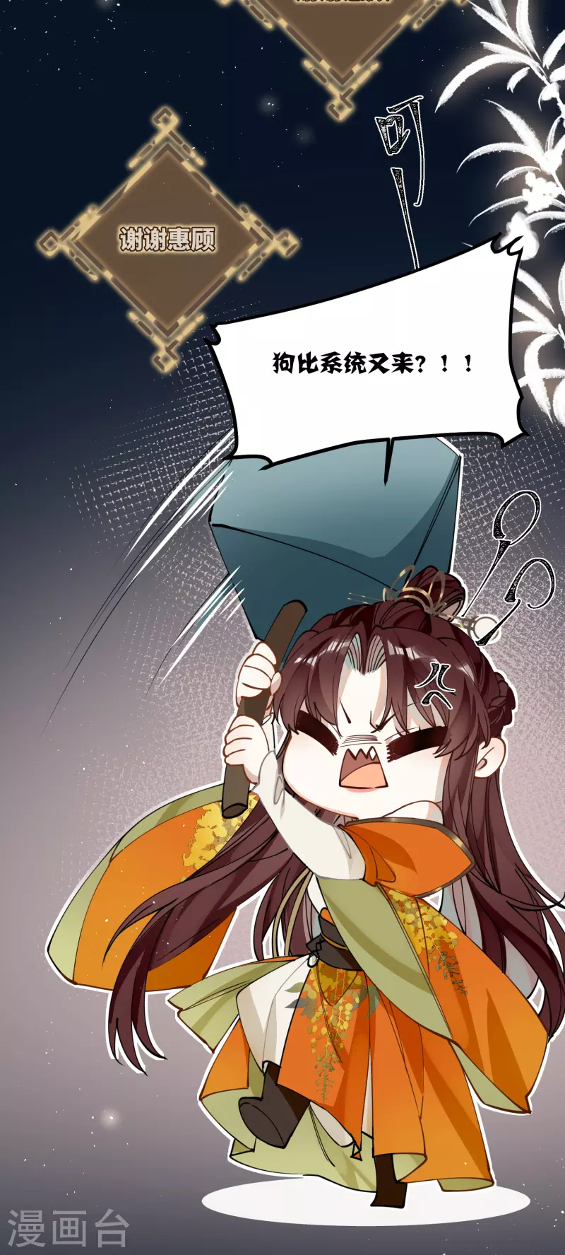 第44话 回归的好感度2