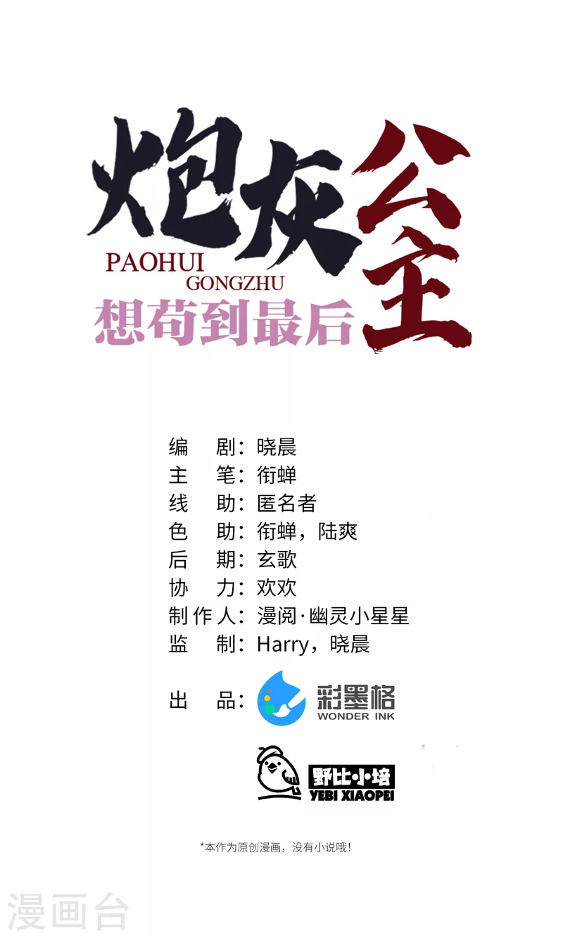 第56话 一不小心扑倒了？！12