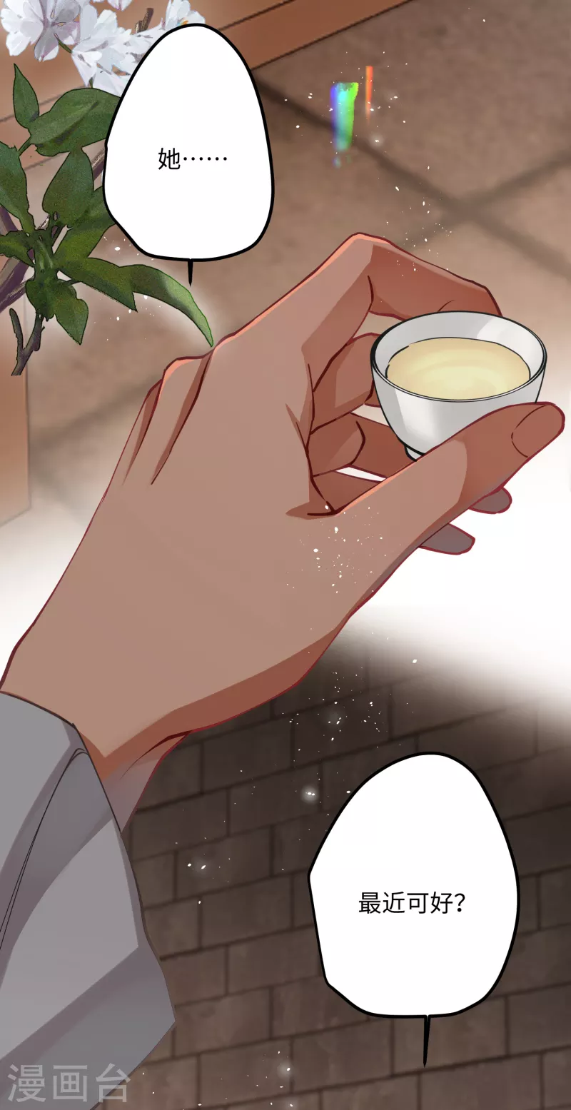 第55话 壁虎+包子= ？6
