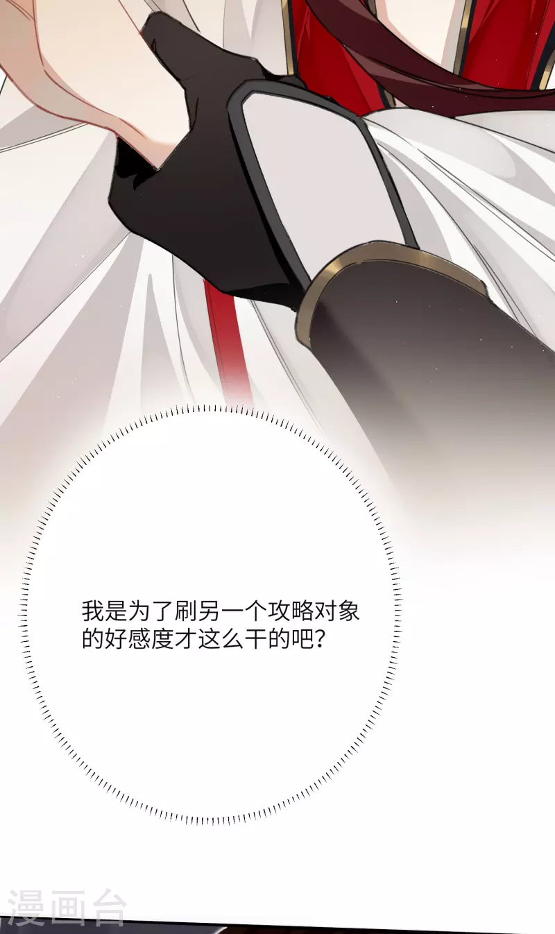 第17话 三皇子的晚膳36