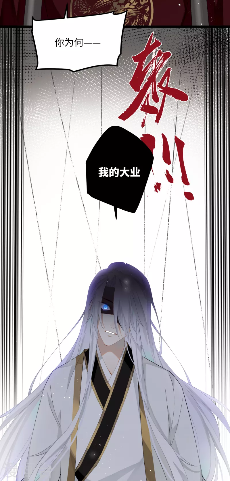 第82话弑君？！11