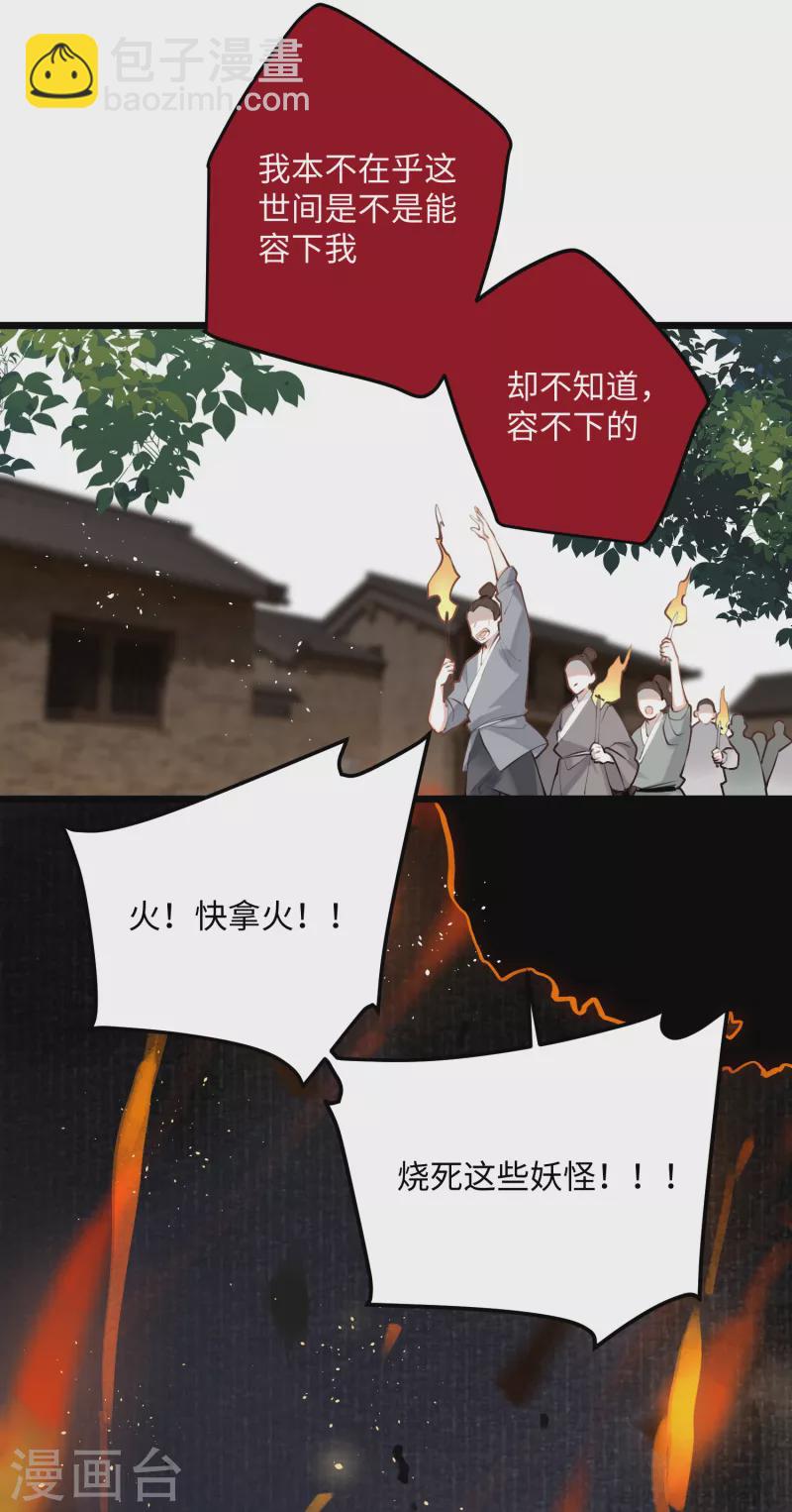 第93话 比翼为囚24