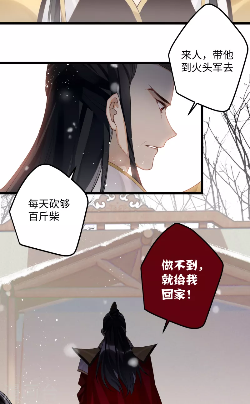 第84话铁骨铮铮少年郎24