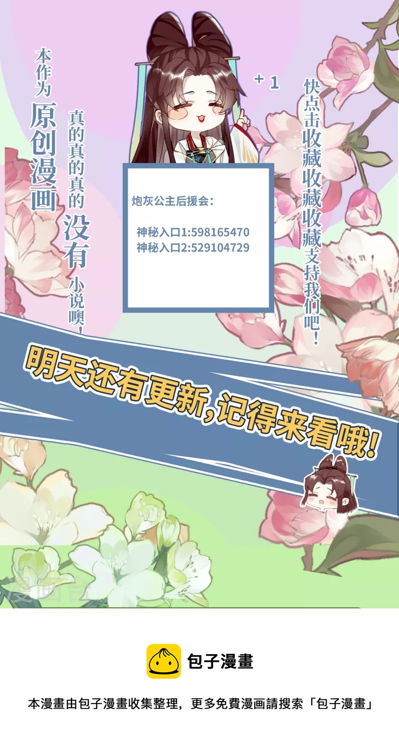 第47话 何敢谈相思32