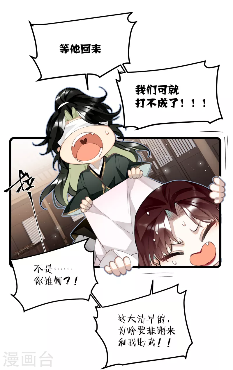 第64话 二哈武痴，参见！30