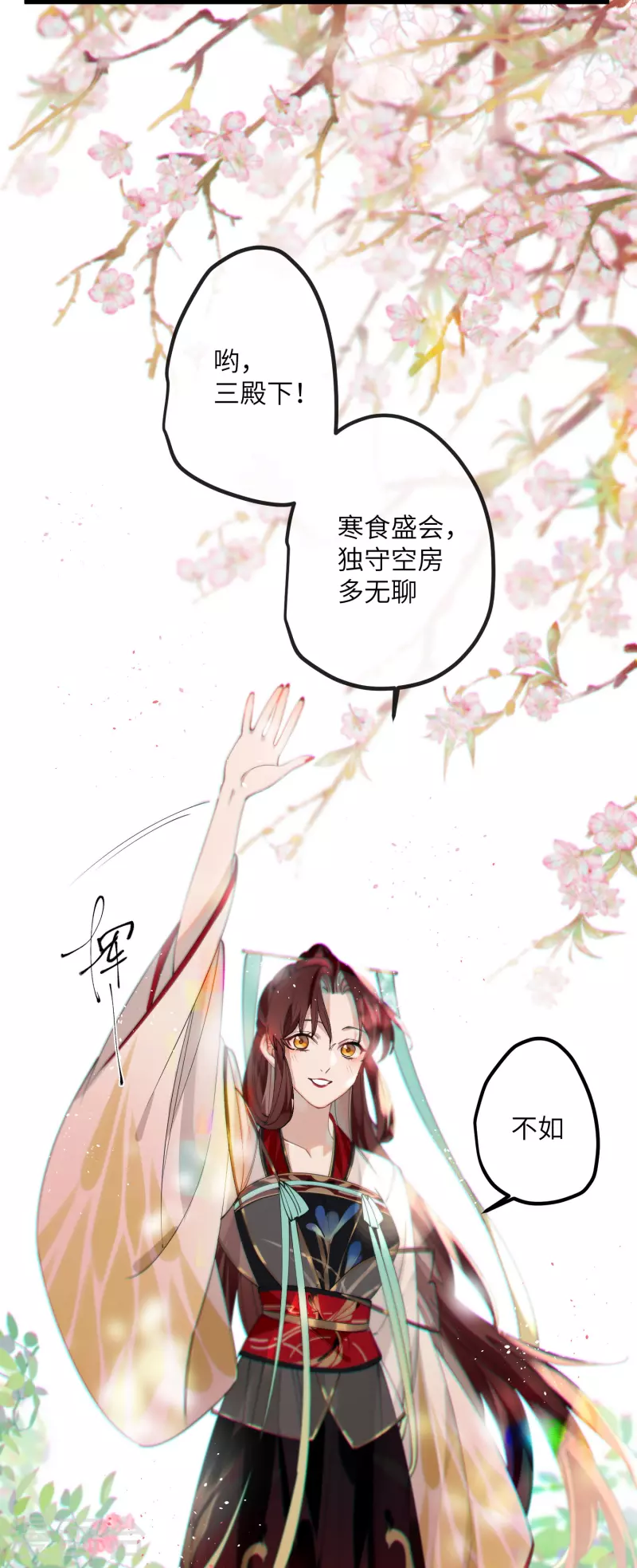 第35话 穿上我的衣服25