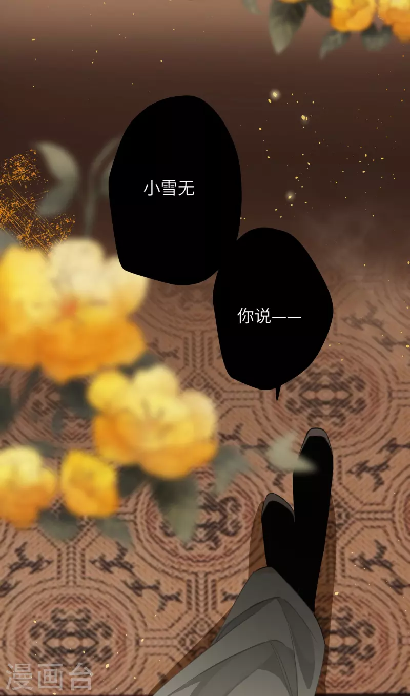 第17话 三皇子的晚膳25