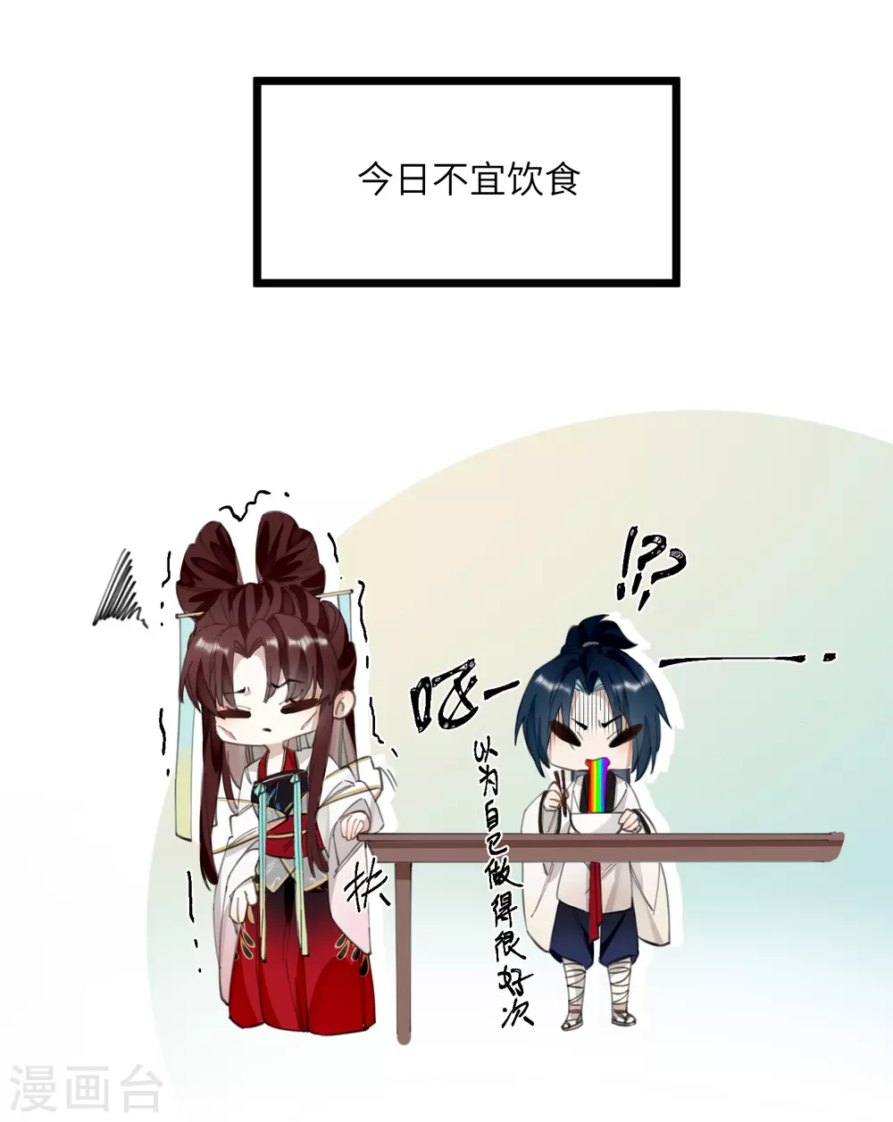 第11话 系统，你其实是幕后boss吧19
