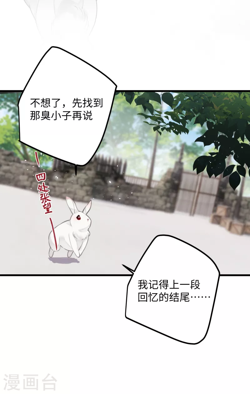 第91话回忆之地28