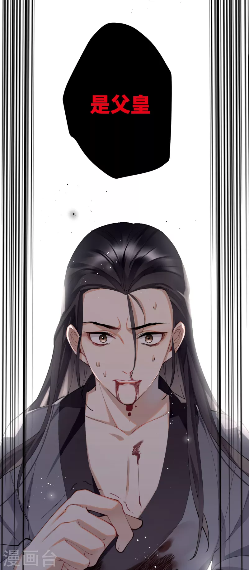 第58话 错付的梦想14