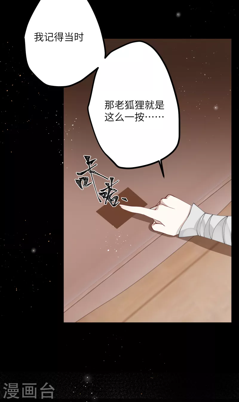 第39话 请君入瓮8