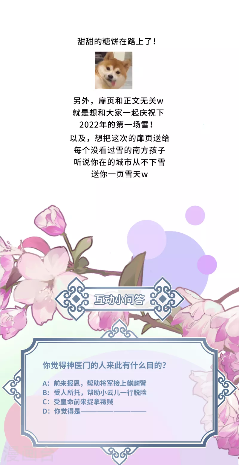 第61话 我绝...不会弑主！37