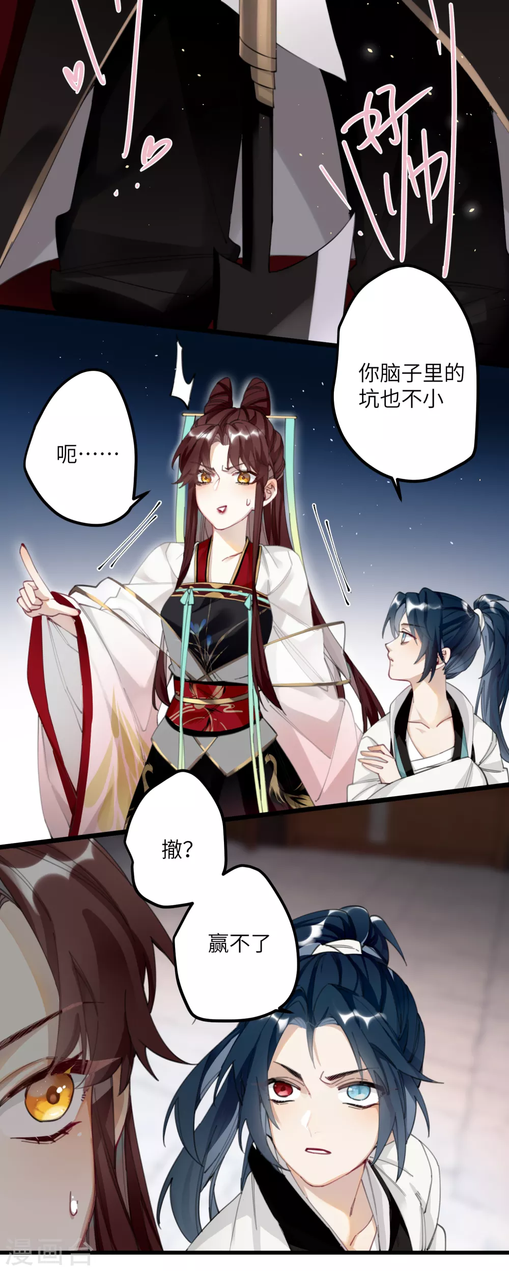 第7话 钢铁直男上将军9