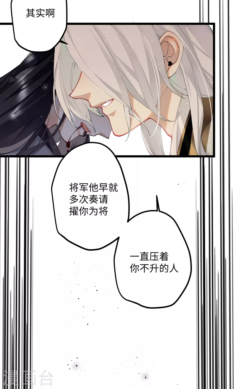 第58话 错付的梦想13