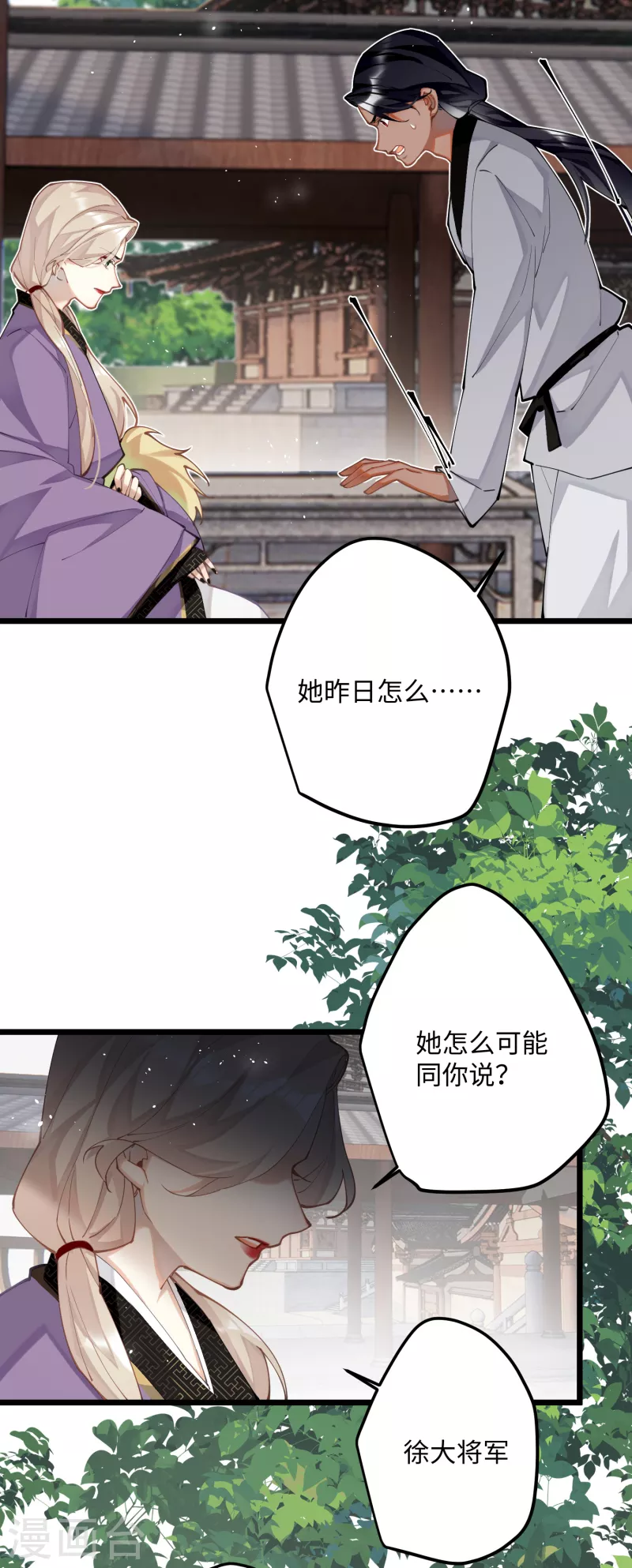 第64话 二哈武痴，参见！9