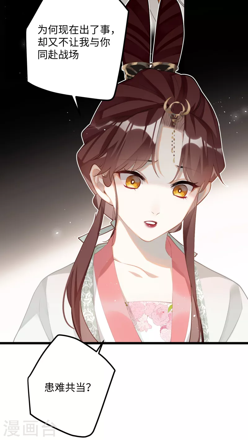 第87话暴涨的好感度11