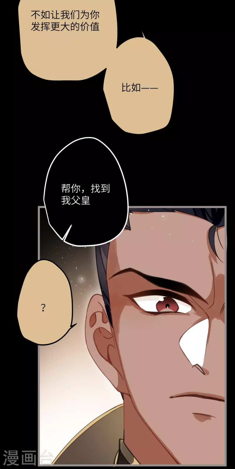 第32话 危在你身，痛在我心25
