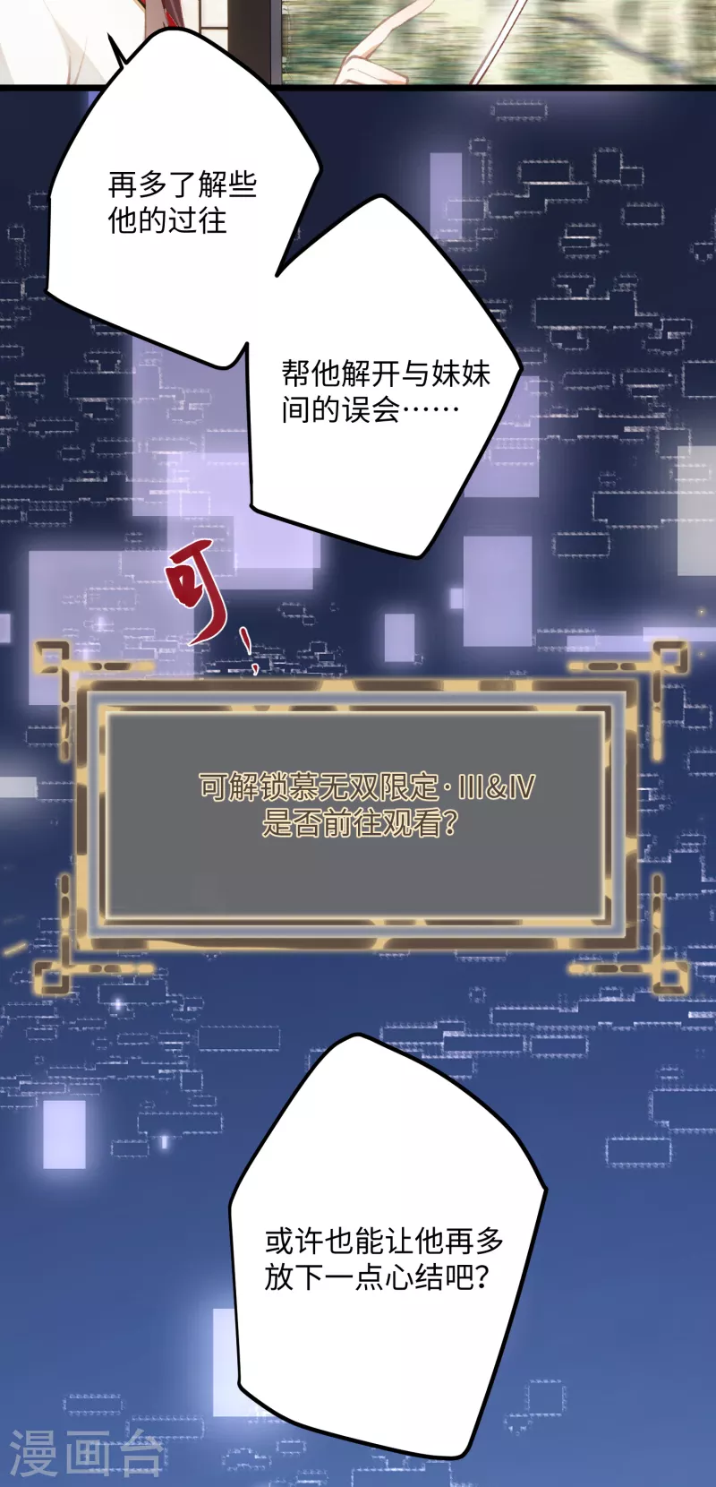 第97话 哥哥的归宿27