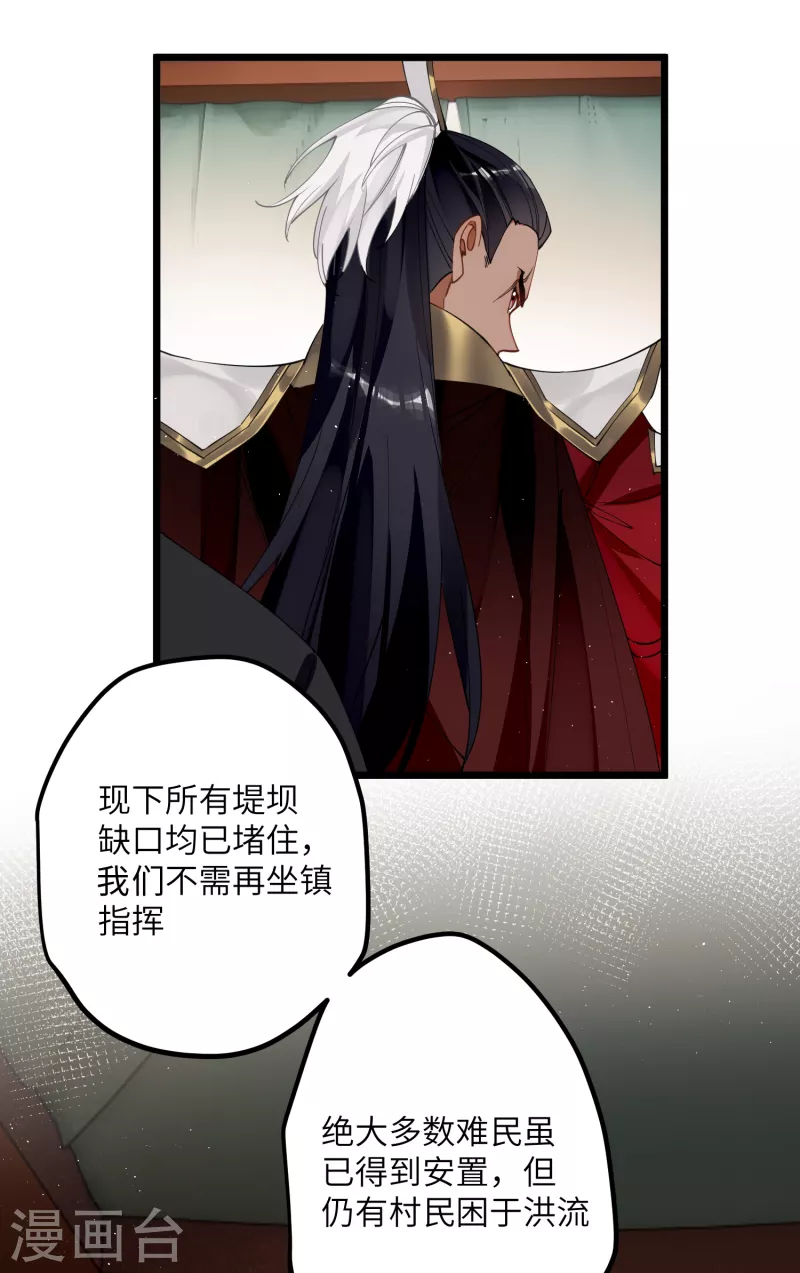 第47话 何敢谈相思20