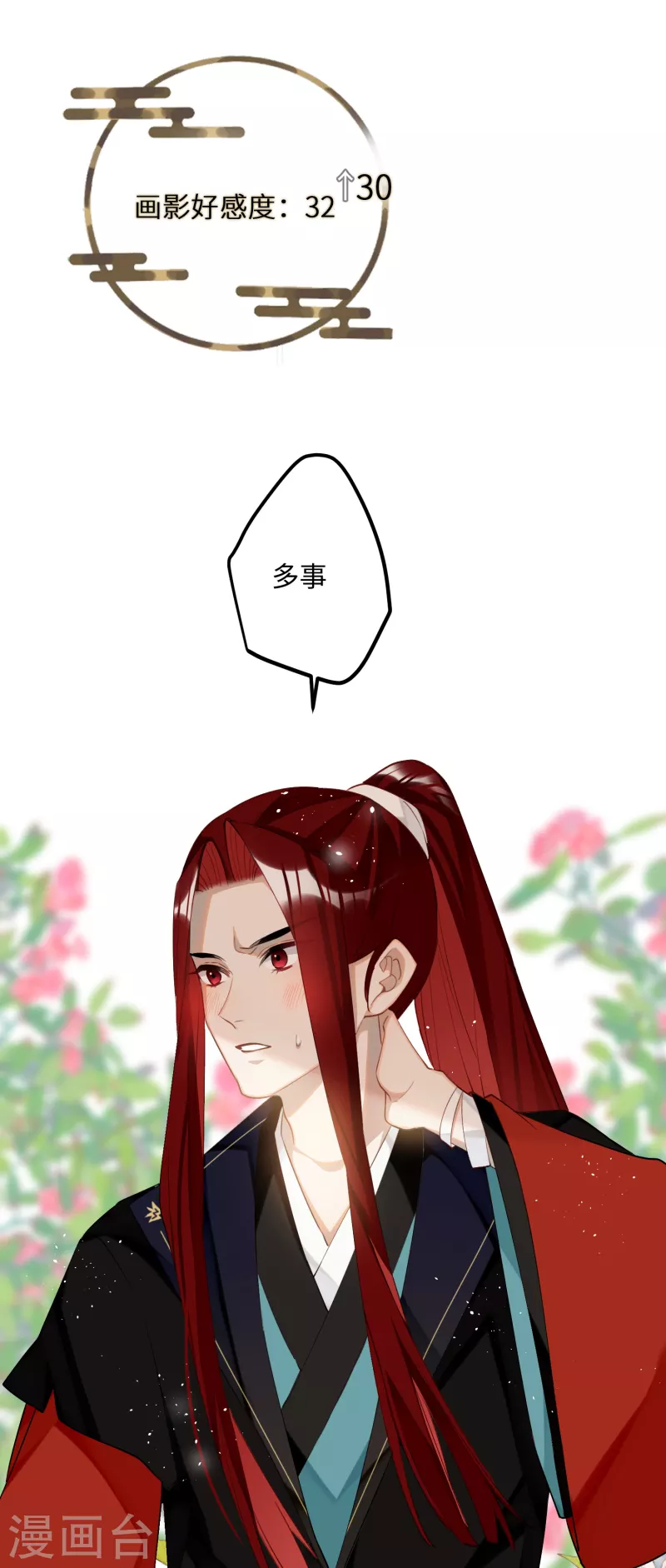 第78话 小云儿的反攻23