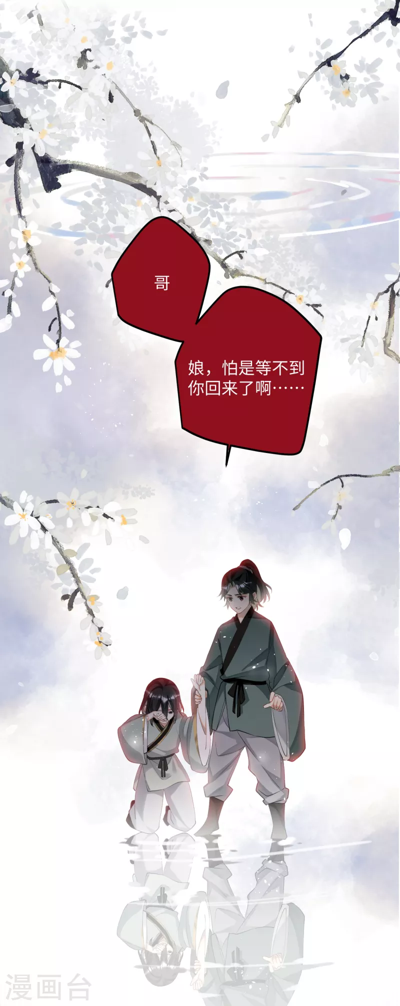 第85话忠孝两难全26