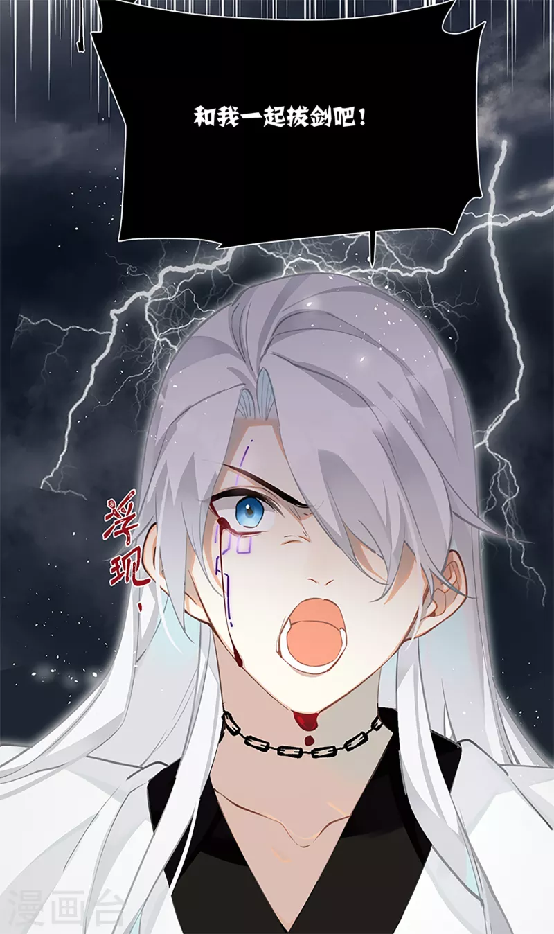 第72话 另一个剑灵27