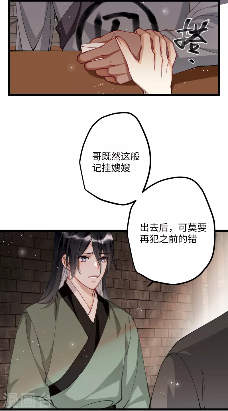 第55话 壁虎+包子= ？14