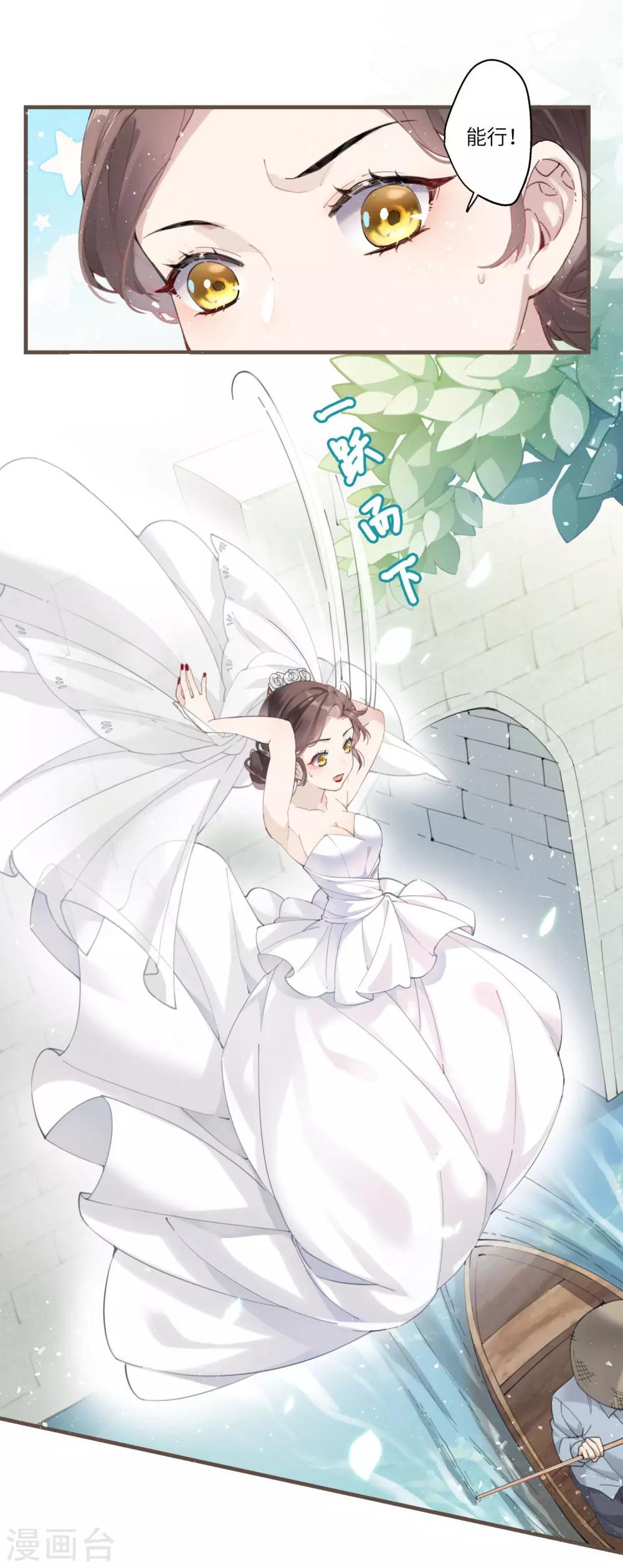 第1话 爷才不要当新娘39