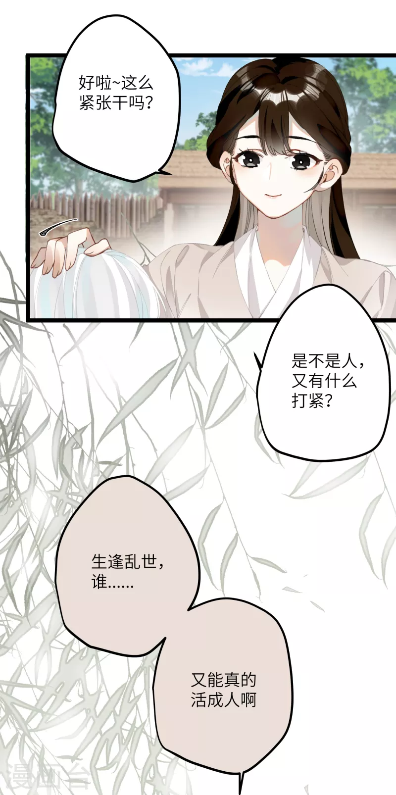 第28话 雾中的少年28