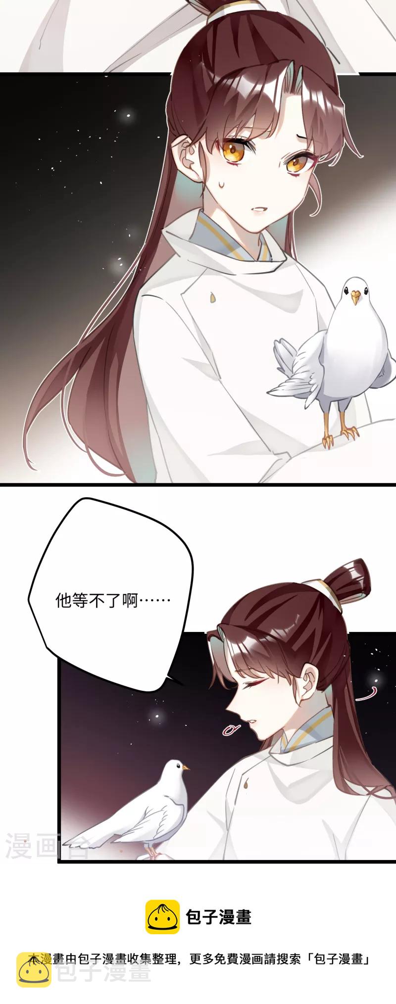 第74话 主人，不用再担心8