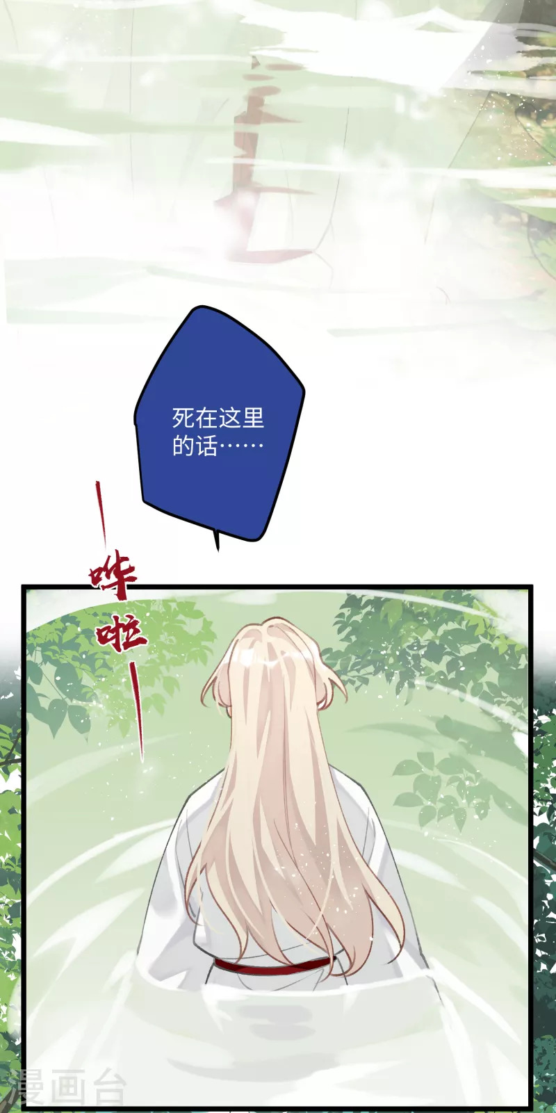 第97话 哥哥的归宿2