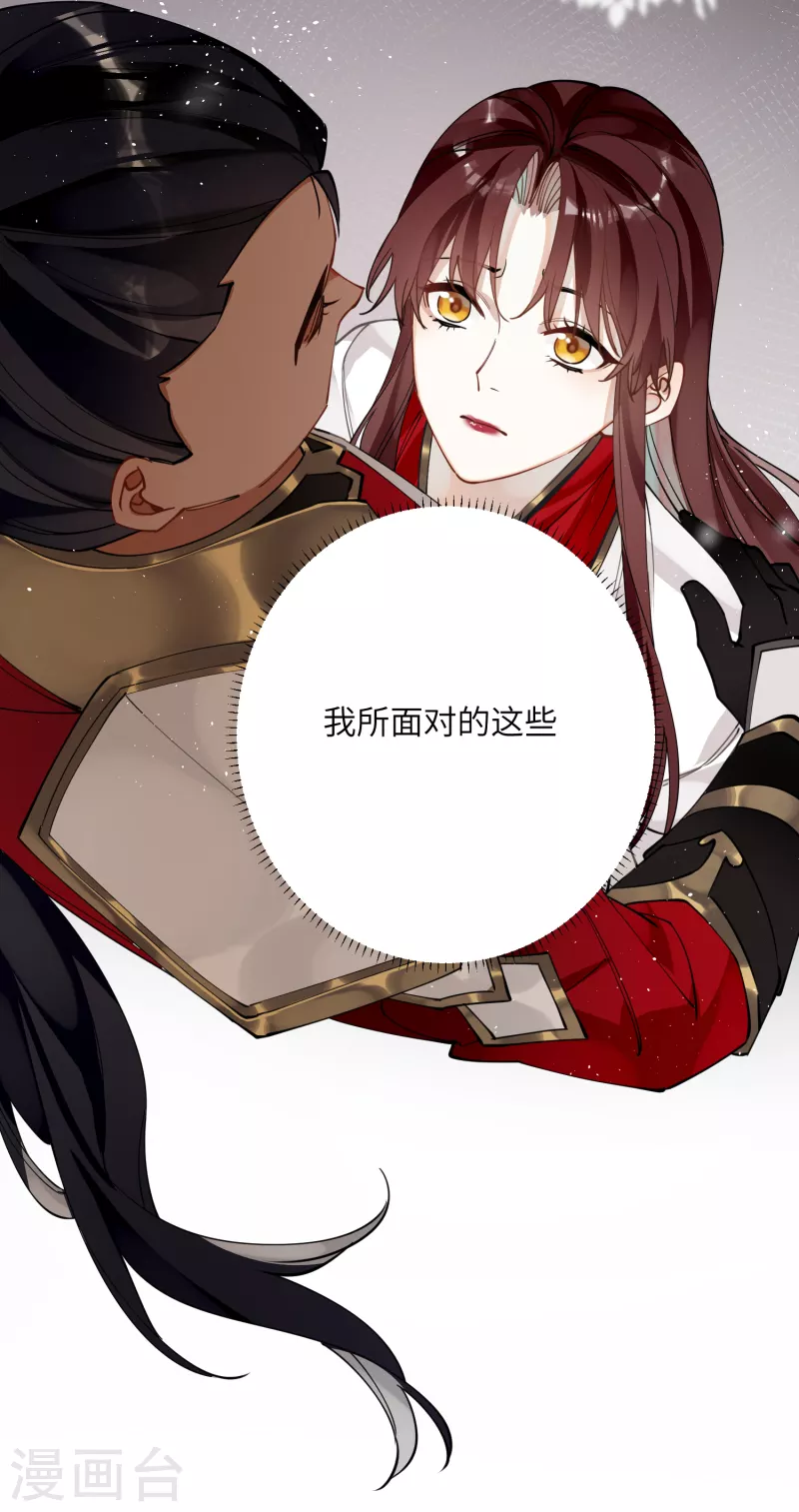 第40话 把我交给陛下吧29